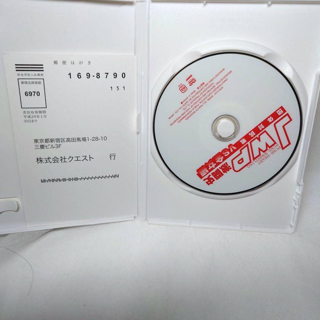 【貴重】JWP激闘史 DVDセット 1-4