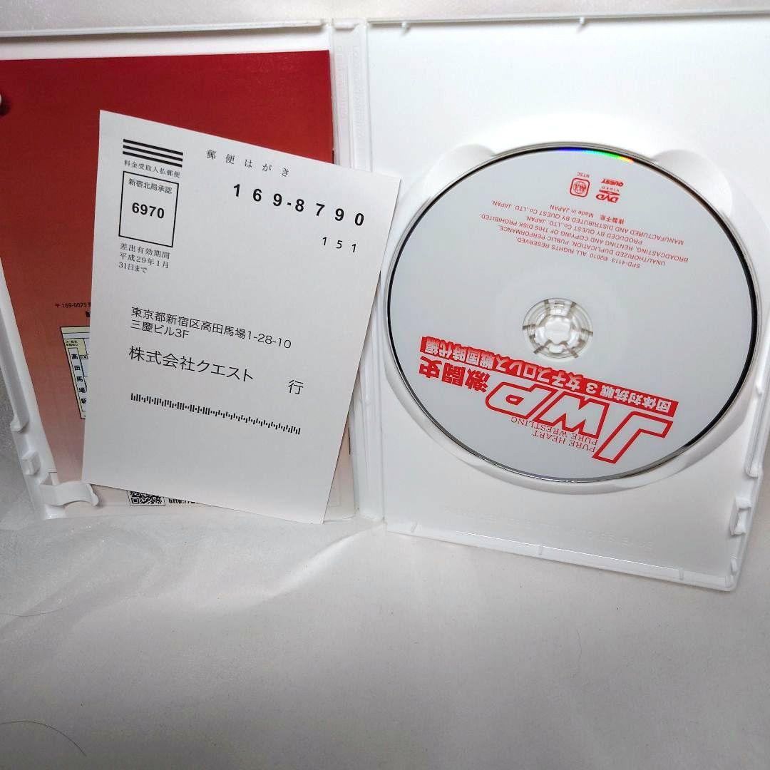 【貴重】JWP激闘史 DVDセット 1-4