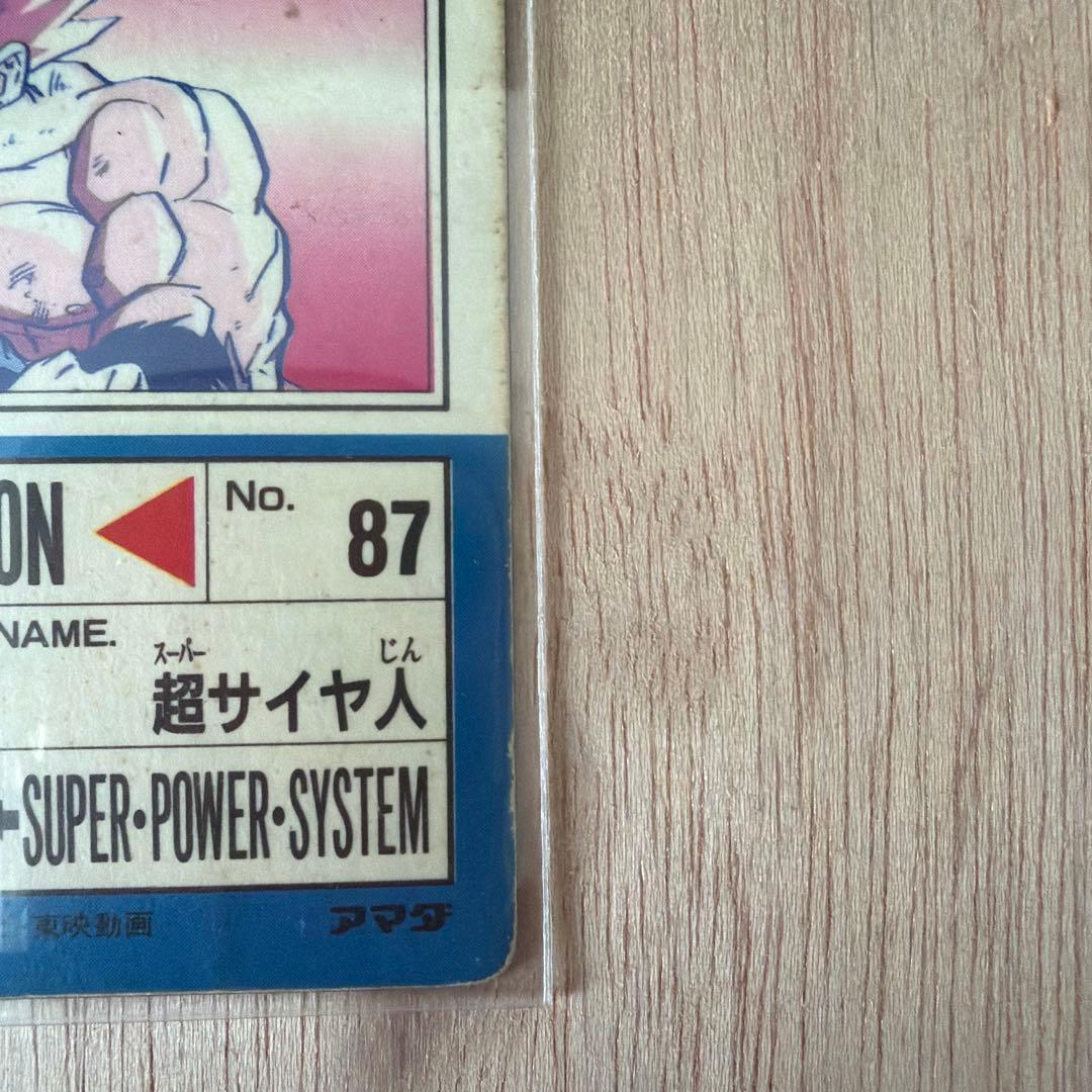 ドラゴンボールZ PP CARDアマダ No.549 伝説のスーパーサイヤ人 - メルカリ