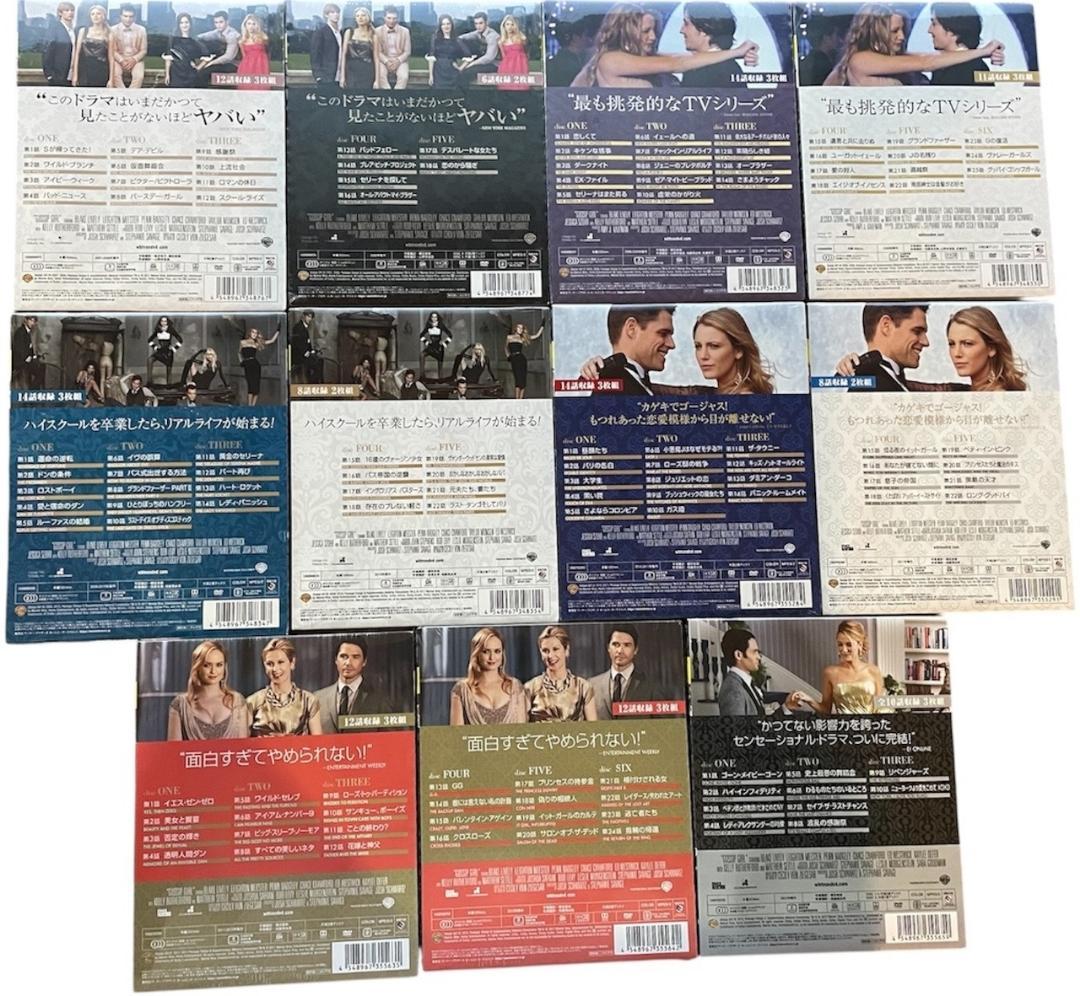 新品未開封 ゴシップガール シーズン1-6 DVD全巻（全121話）セット
