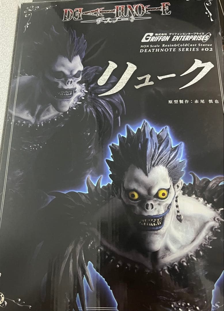 デスノート フィギュア3体セット(リューク・レム・月)+ジェラス - メルカリ