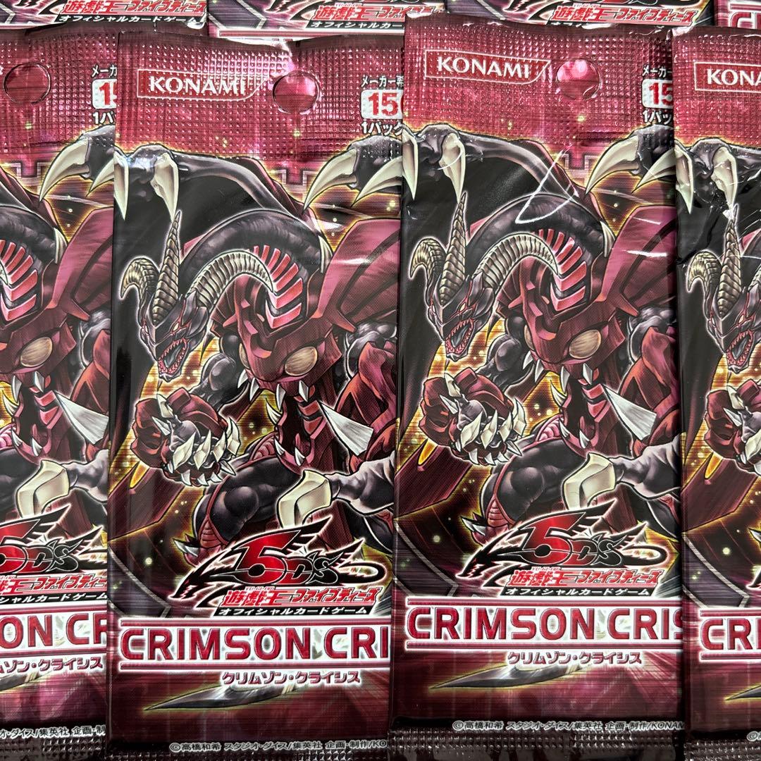 遊戯王ファイブディーズ クリムゾンクライシス 20パック 新品未開封品