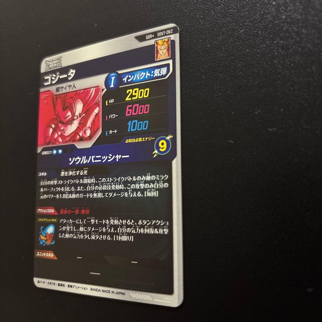 ドラゴンボールスーパーダイバーズ SDV7-019/062 パラレルセット