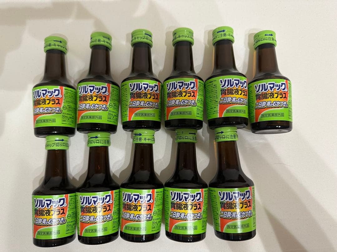 生産終了品】ソルマック胃腸液プラス 50ml✖️11本 二日酔い 胃の