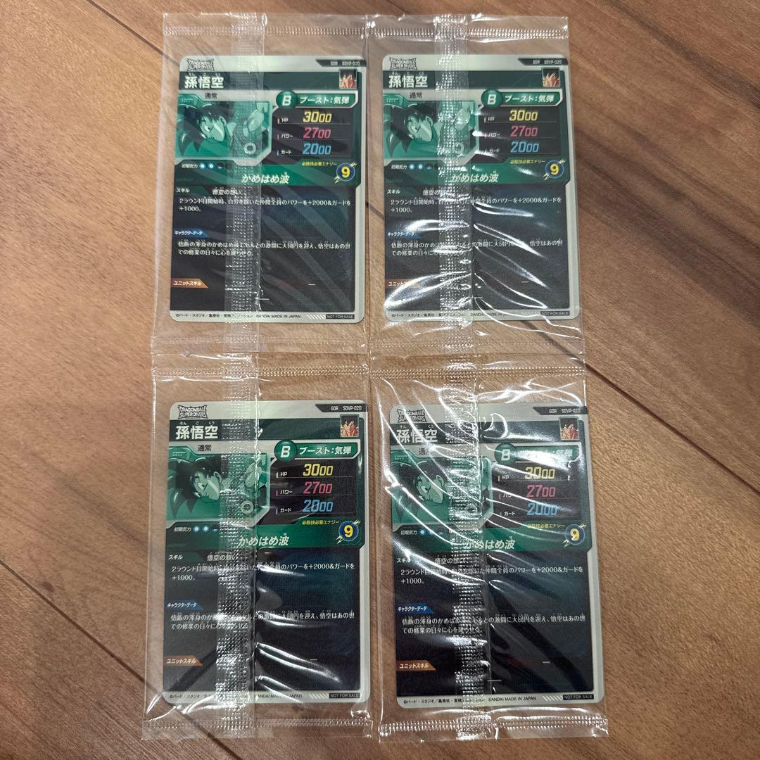 4セット】ドラゴンボールスーパーダイバーズ 天使悟空 プロモ 未開封