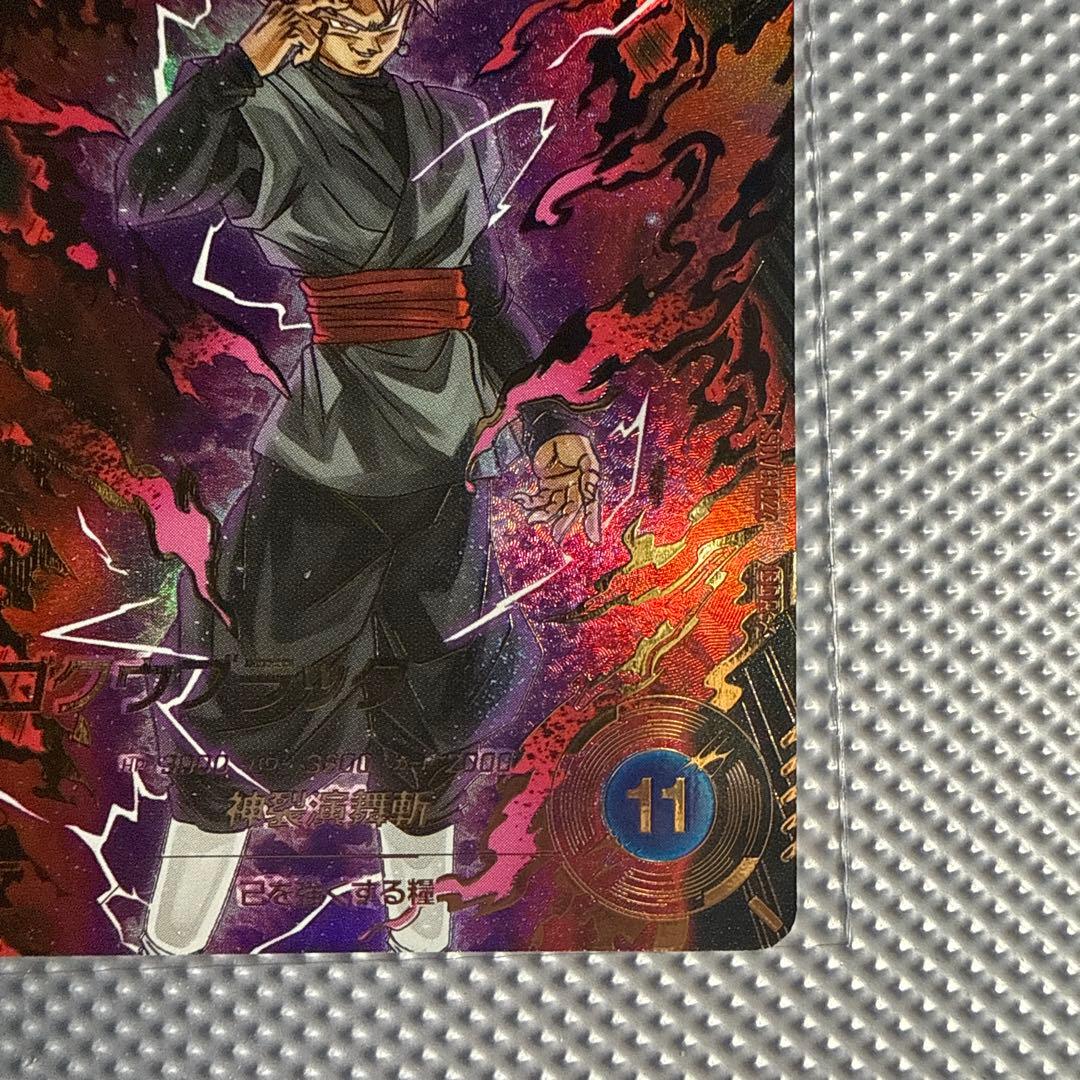 ドラゴンボールスーパーダイバーズ SDV8-024 ゴクウブラック パラレル