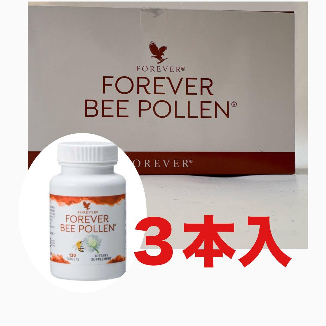 FOREVER BEE POLLEN 3本セット 新品‼︎賞味期限長い‼︎ - メルカリ