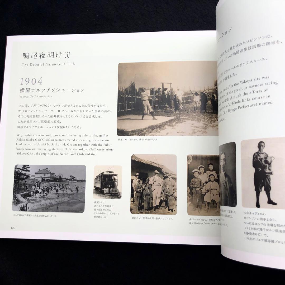 鳴尾ゴルフ倶楽部 100周年記念 写真集「NARUO LINKS」宮本卓 撮影