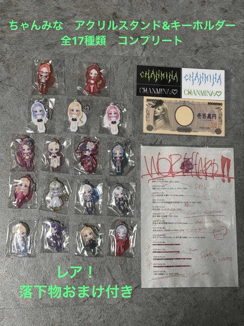 ちゃんみな　アクリルスタンド キーホルダー 17種コンプリートセット おまけ付き AREA OF DIAMOND 3