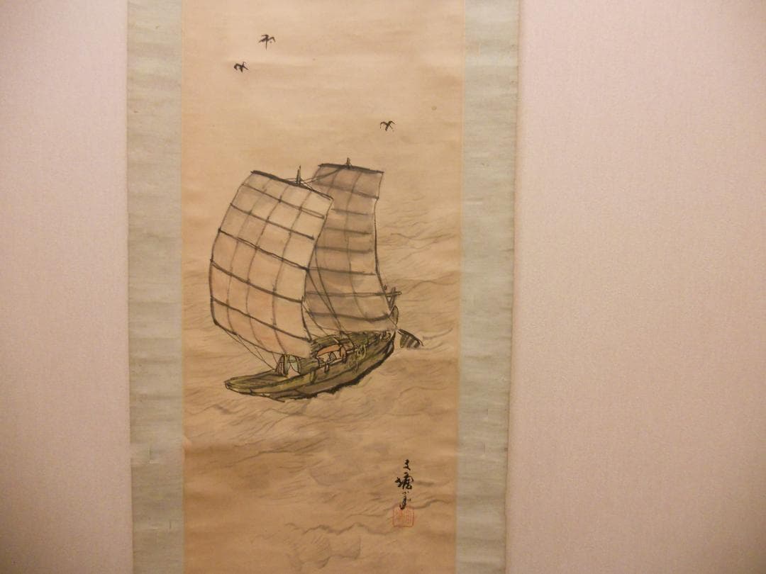 掛け軸 林文塘 作 帆舩 円山派 希少 紙本 軸装 茶道具 掛軸 です