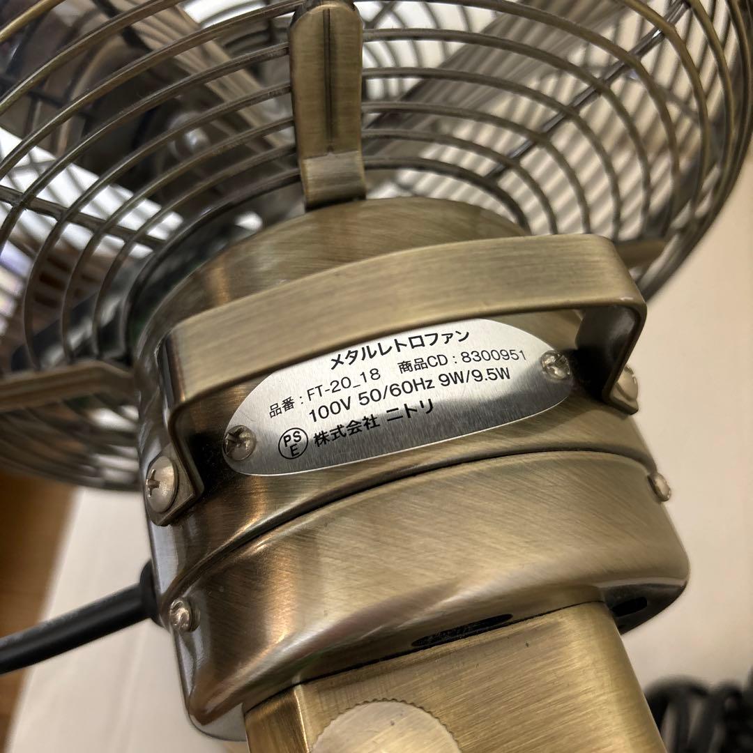 ニトリ メタルレトロファン FT-20-18 - メルカリ