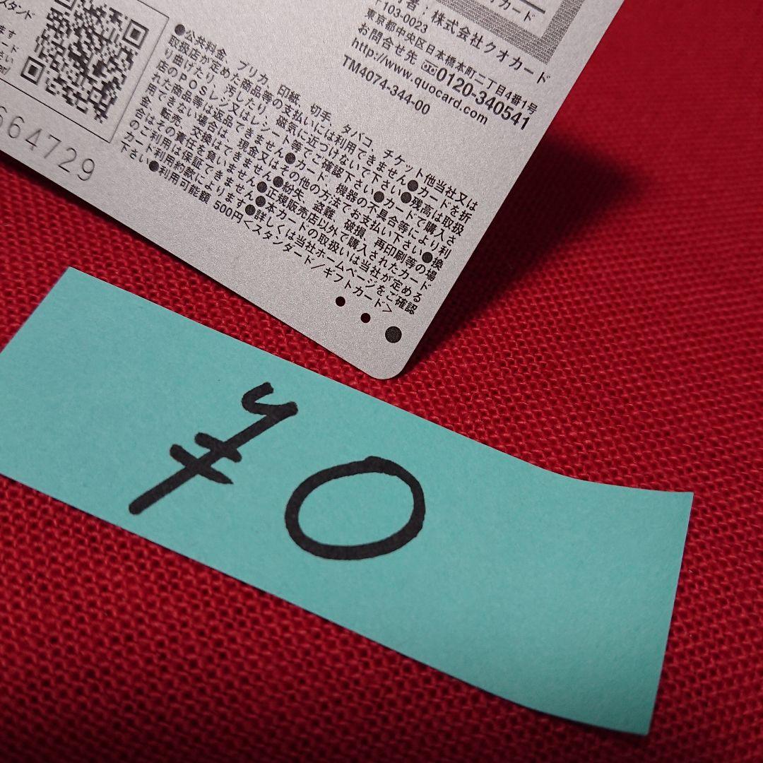 クオカード 残高0 使用済み 穴空き ￥500 - メルカリ