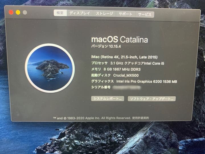 Macデスクトップ iMac Late2015 4k 21.5inch
