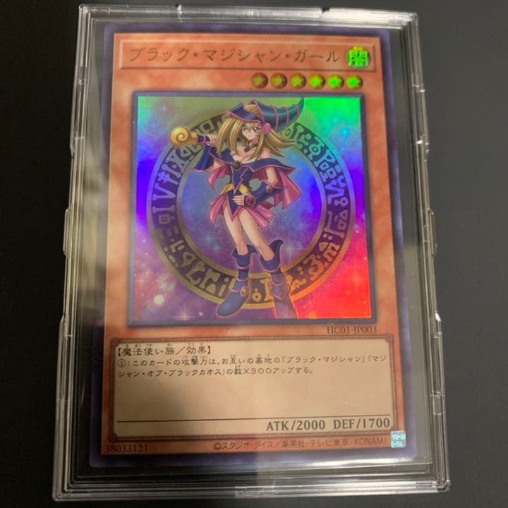 遊戯王 ブラック・マジシャン・ガール　ウルトラレア Amazon.co.jp: 遊戯王カード【ブラック・マジシャン・ガール [ウルトラ