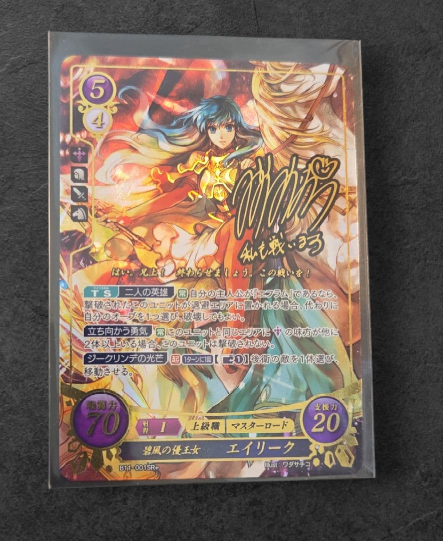 FEサイファ 碧空の勇王エフラム&碧風の優王女エイリークSR ＋ - メルカリ