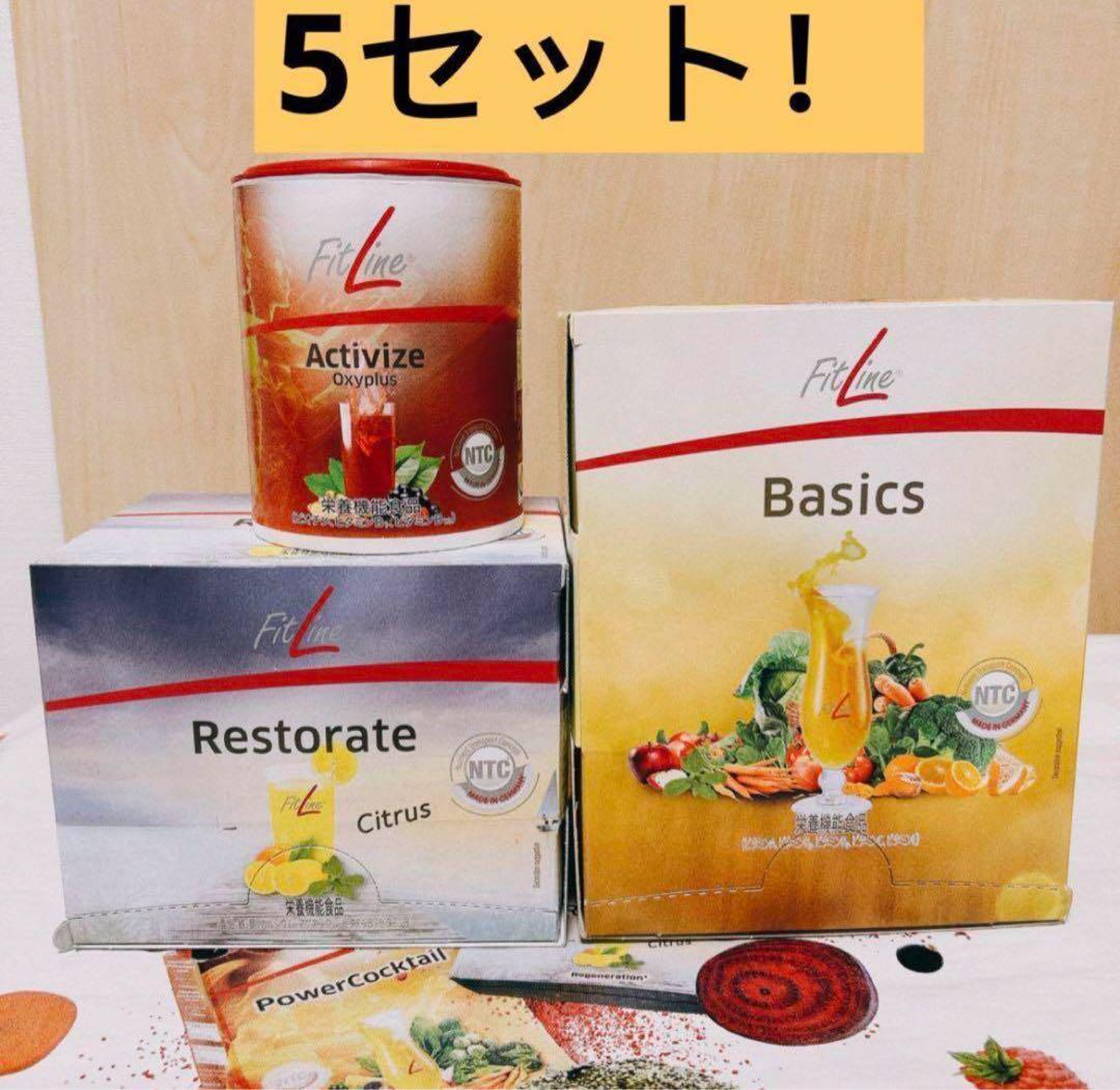 FitLineフィットライン ベーシックス 3点セット 5組バックプレゼント付き