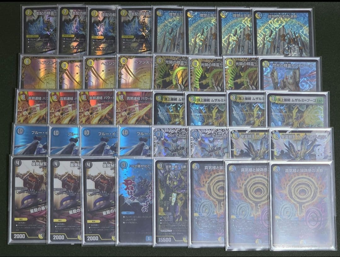 （価格改訂）青白天門　構築済みデッキ　その他パーツ付き 青白天門 構築済みデッキ 価格改訂）青白天門 構築済みデッキ その他