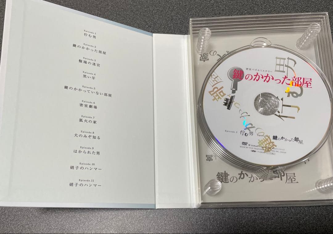 密室パズルミステリー　鍵のかかった部屋DVDBOX