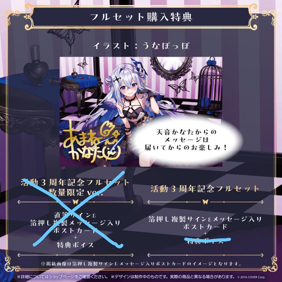 天音かなた3周年記念フルセット通常ver. - メルカリ