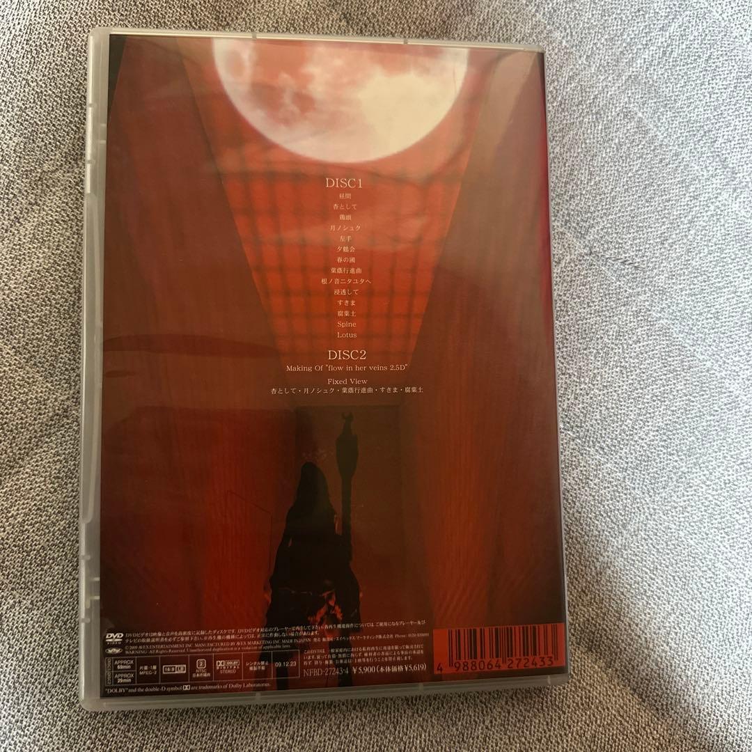 睡蓮/月白-flow in her veins 2.5D at 赤坂BLITZ…