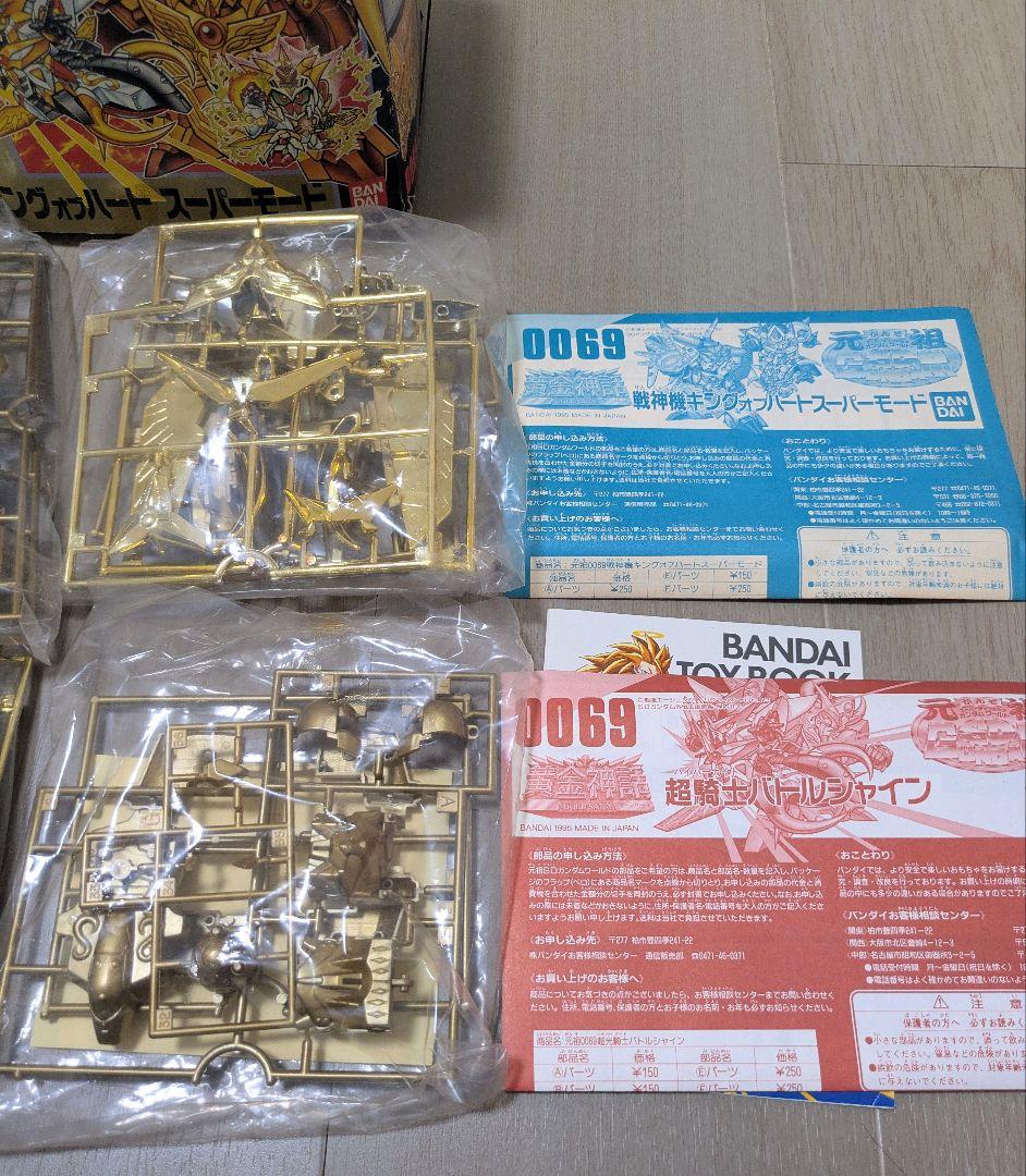 未組立 元祖SDガンダム 0069 戦神機キングオブハート スーパーモード