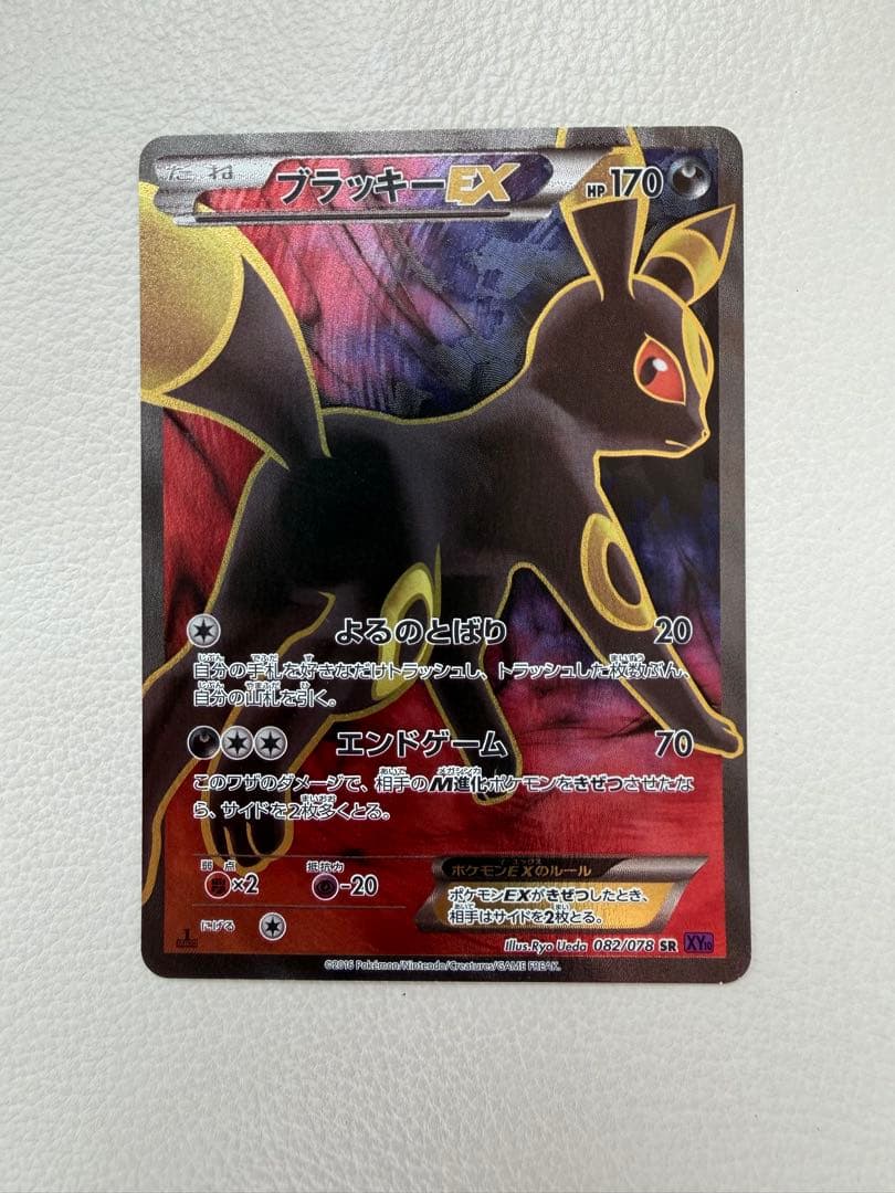 ブラッキーEX SR XY10 めざめる超王 082/078 ブラッキーEX 082/078 SR｜ポケカシングルカード通販｜Cloveストア
