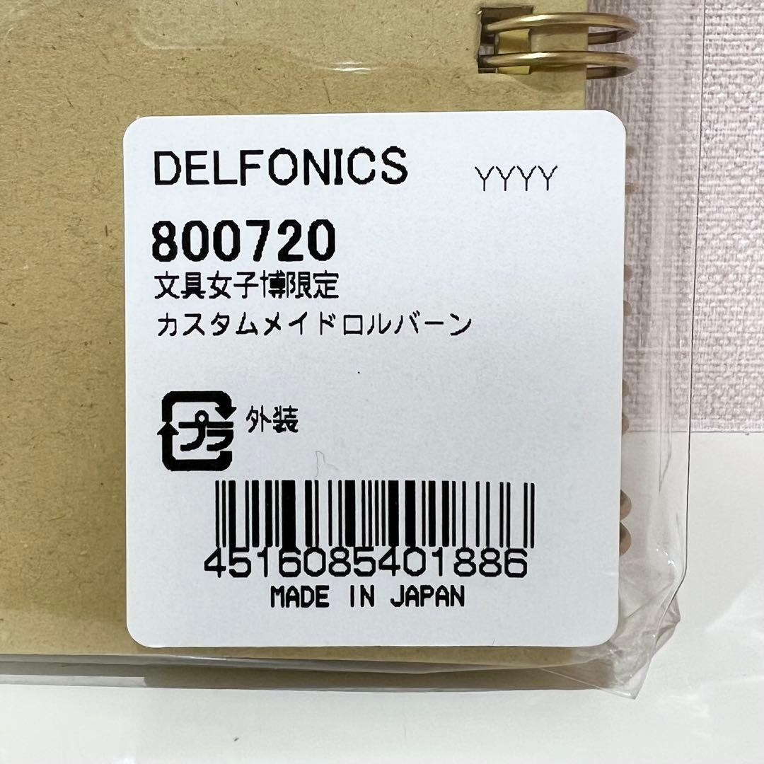 文具女子博2025 限定】カスタムロルバーン ペリープル パンケーキ