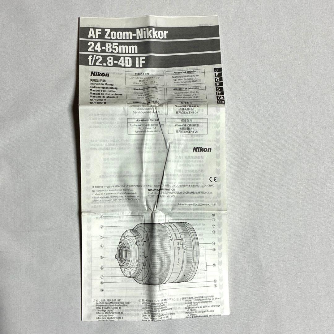 ニコン AF NIKKOR 24-85mm F2.8-4 D Fマウント