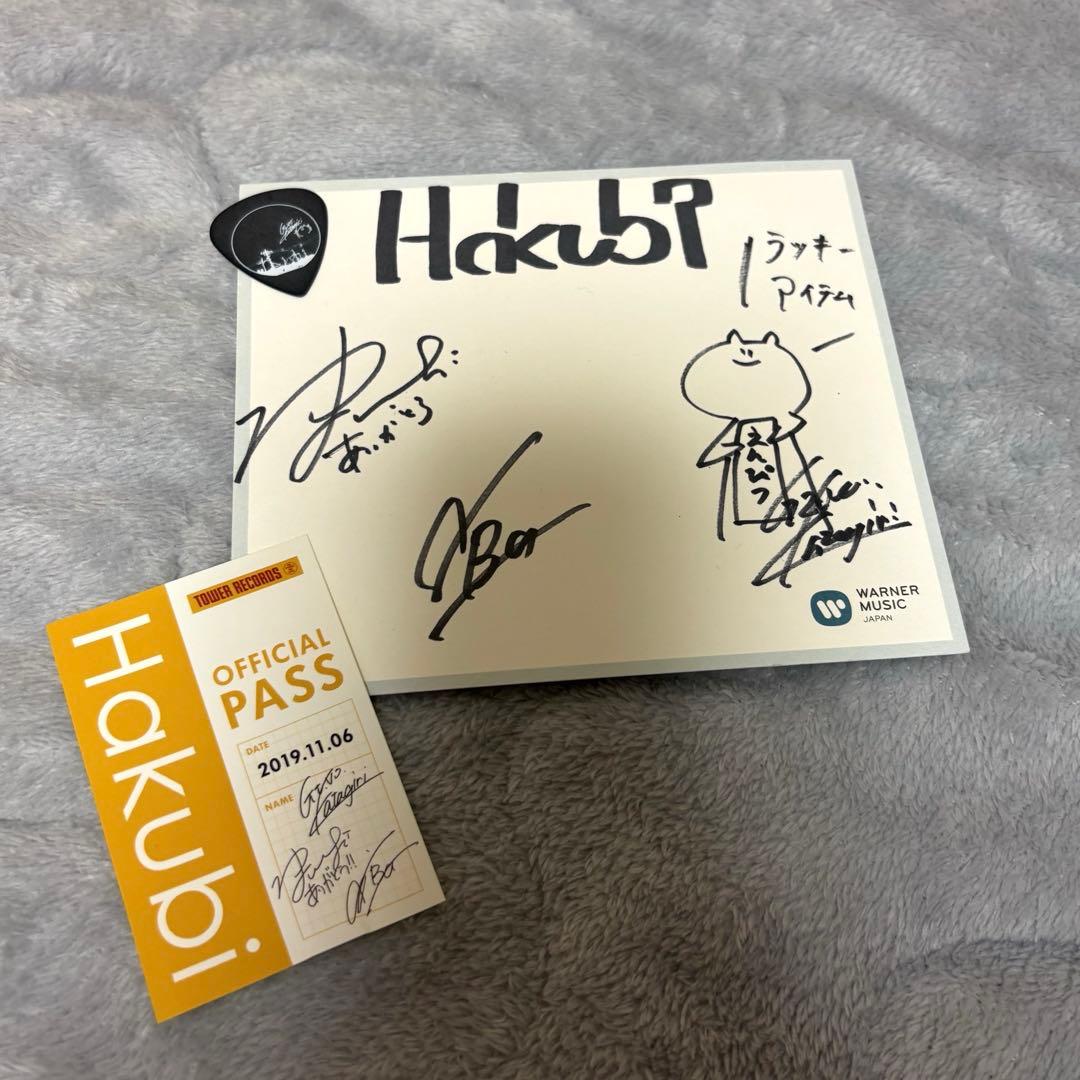 Hakubi 直筆サイン色紙 2019 タワレコ梅田 PASS付 - メルカリ