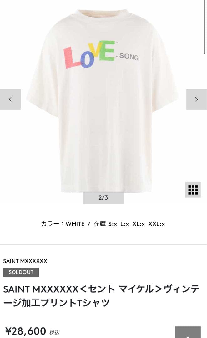 藤井風着用 セントマイケル SAINT 25SS LOVE SONG TEE - メルカリ