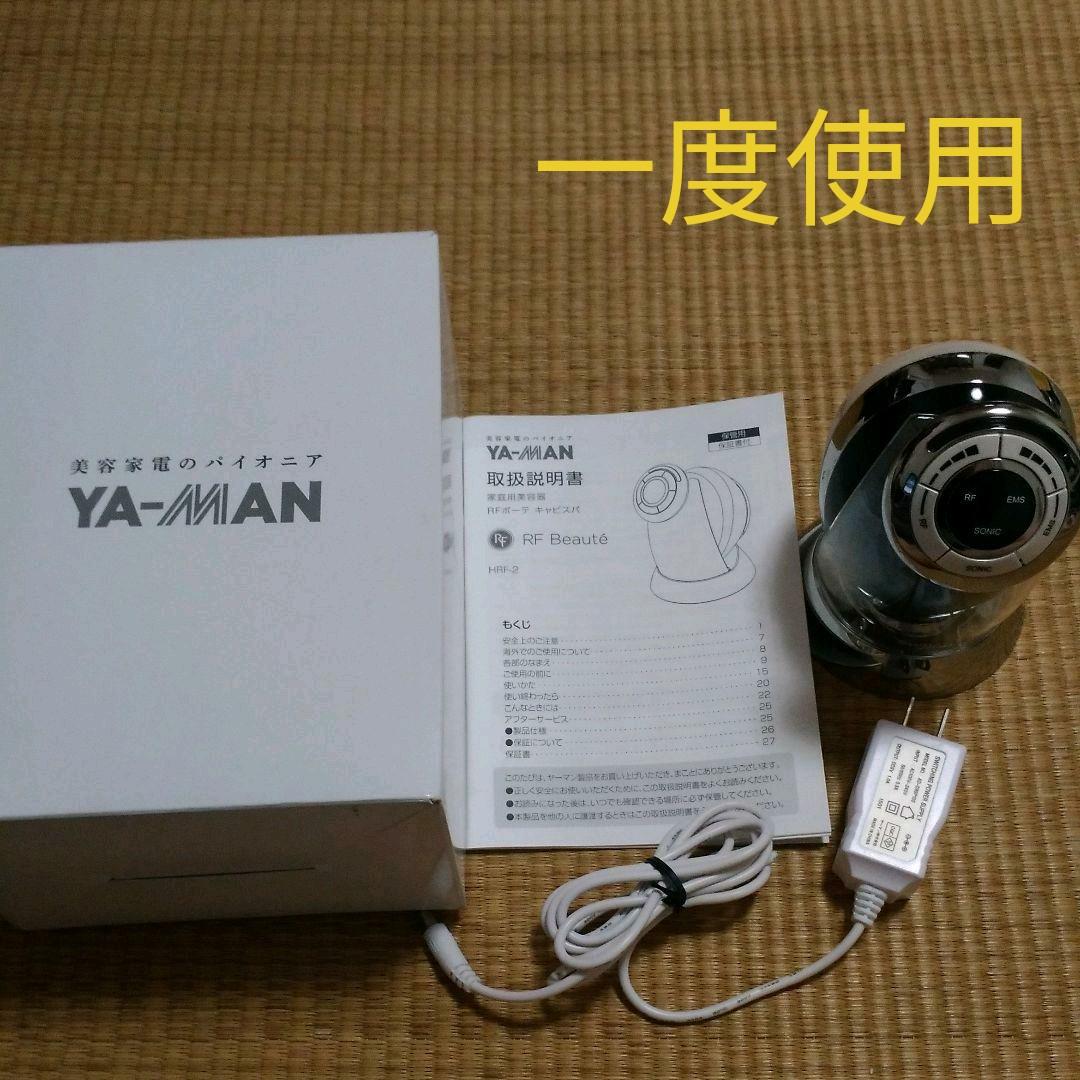 ヤーマン　PFボーテ　キャビスパ　セルキャビ　F YA‐MAN（ヤーマン） 美容器 家庭用 防水 キャビスパRFコア + セット