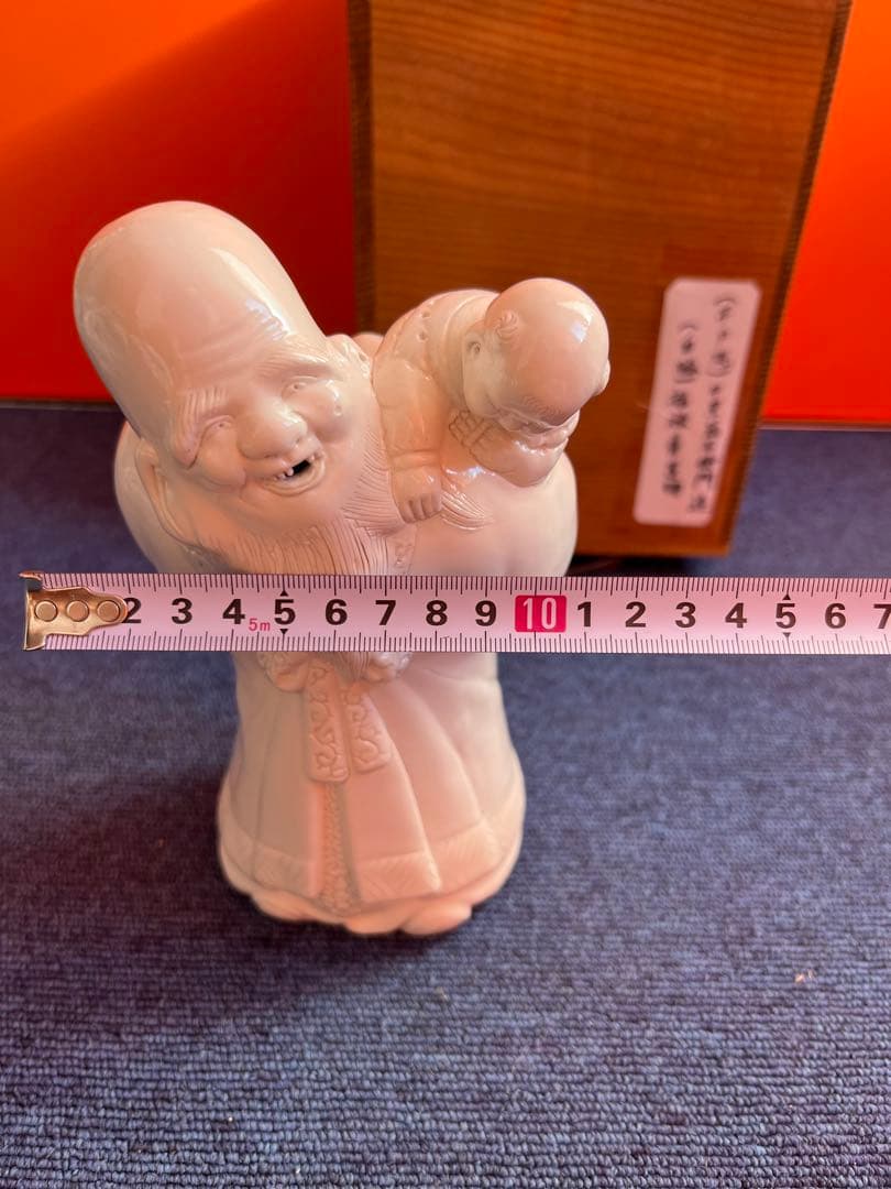 818 平戸焼 中里茂右衛門 白磁 福禄寿 置物