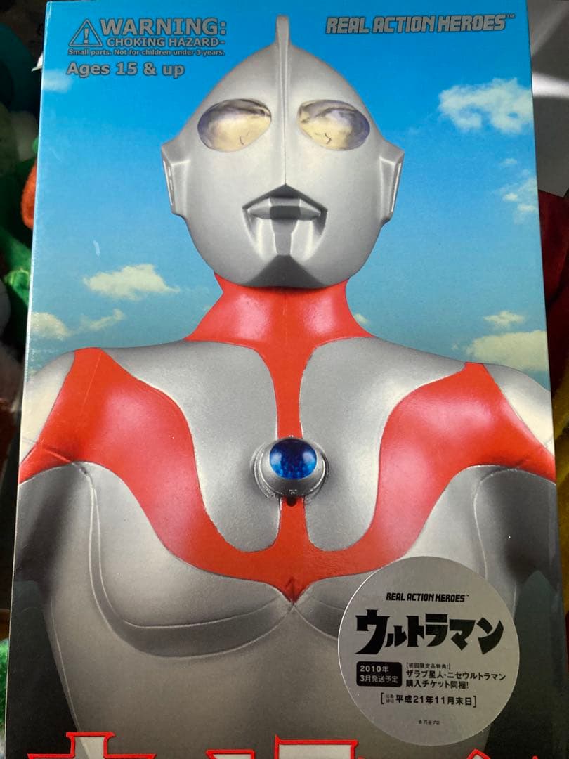 RAH メディコムトイ　ウルトラマン　Bタイプ　リアルアクションヒーローズ MEDICOM TOY - RAH ウルトラマンBタイプ（リニューアル版）