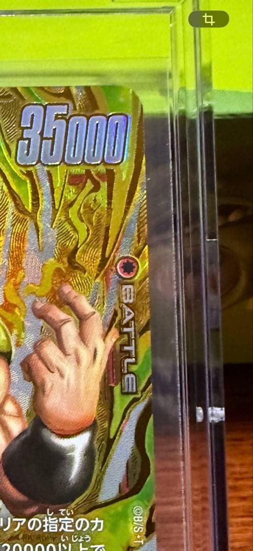 ゴジータ シリアルNo.入り アルティメットバトル2026 vol.1 プロモ