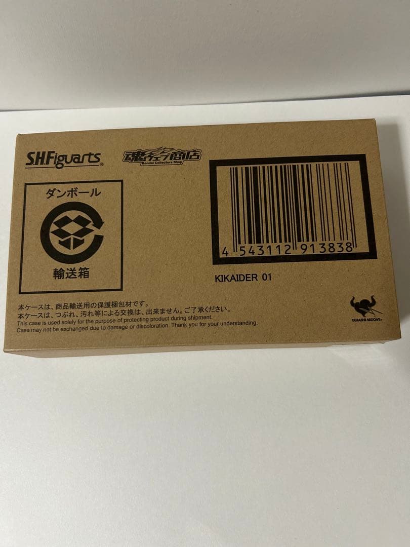 S.H.Figuarts キカイダー 8種セット