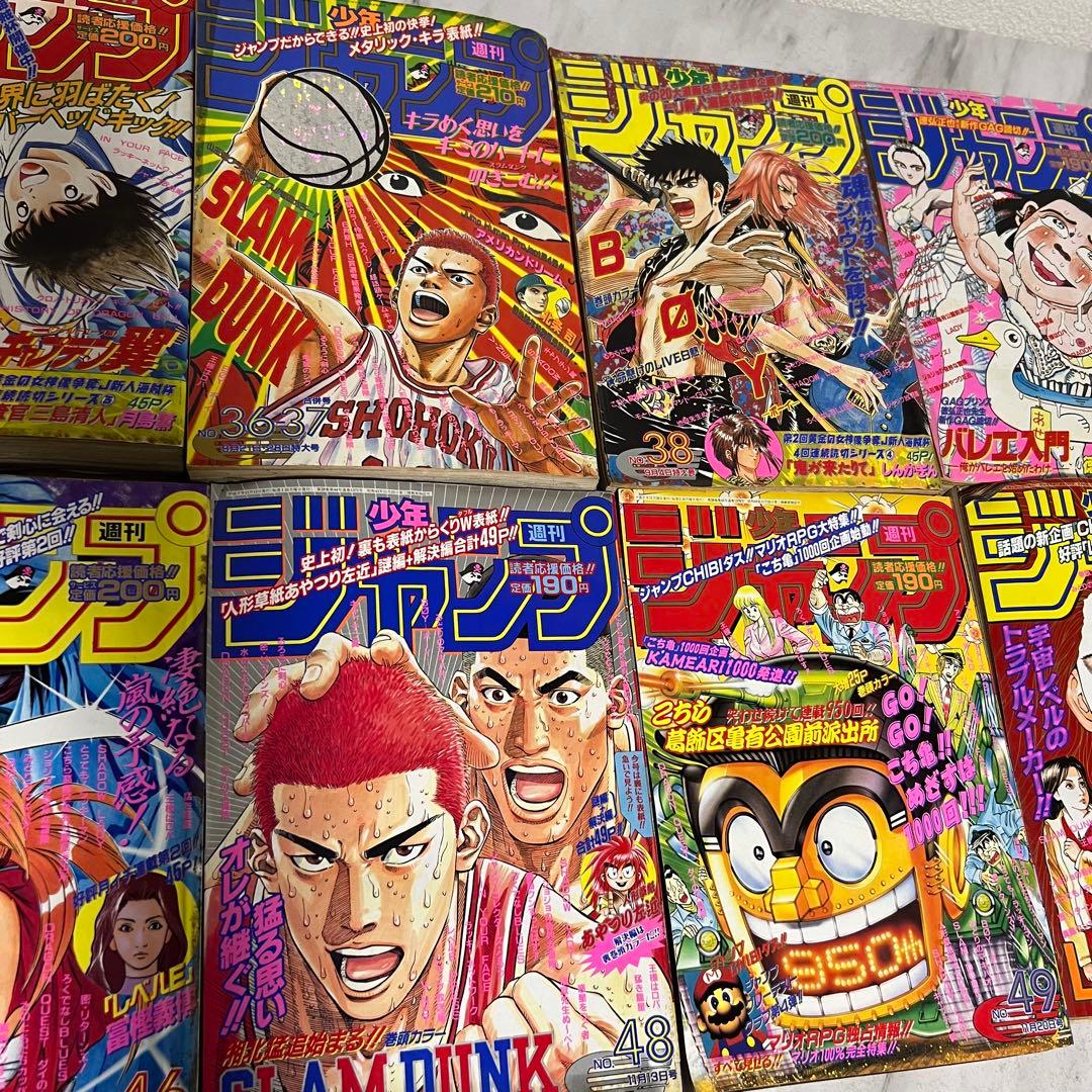 レア 当時品 週刊少年ジャンプ 1995年 昭和レトロ ジャンプ まとめ売り