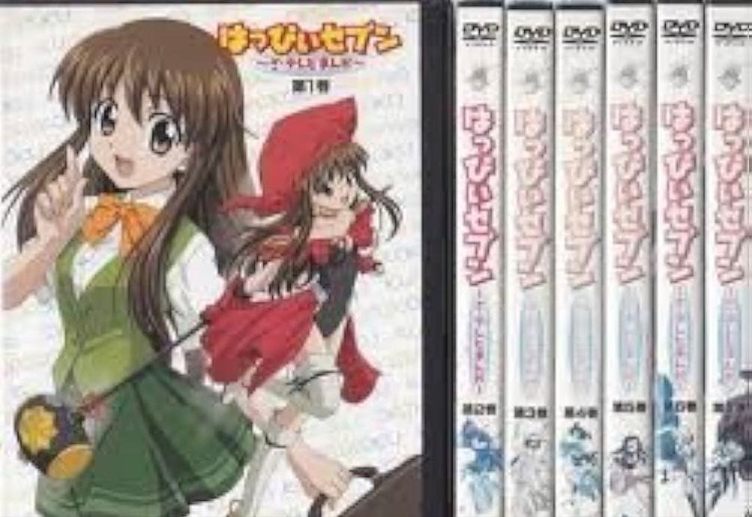 はっぴぃセブン ～ざ・テレビまんが～ DVD全巻完結セット