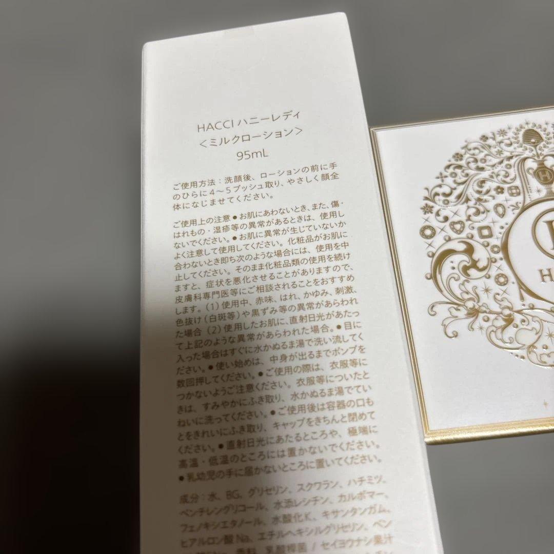 HACCI ハニーレディ ミルクローション 95mL 石鹸80gセット - メルカリ