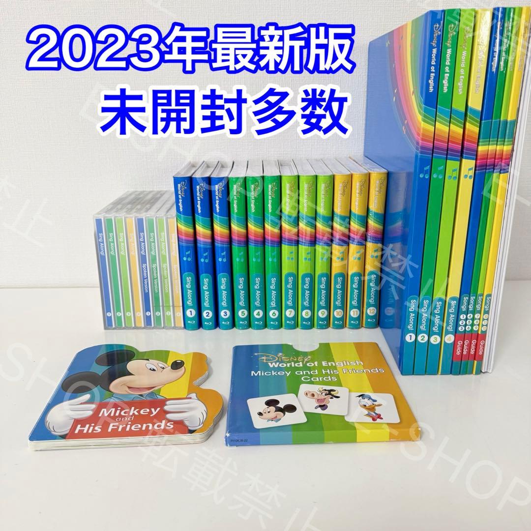 未開封多数】2023年最新版シングアロング DWE ディズニー英語 S56