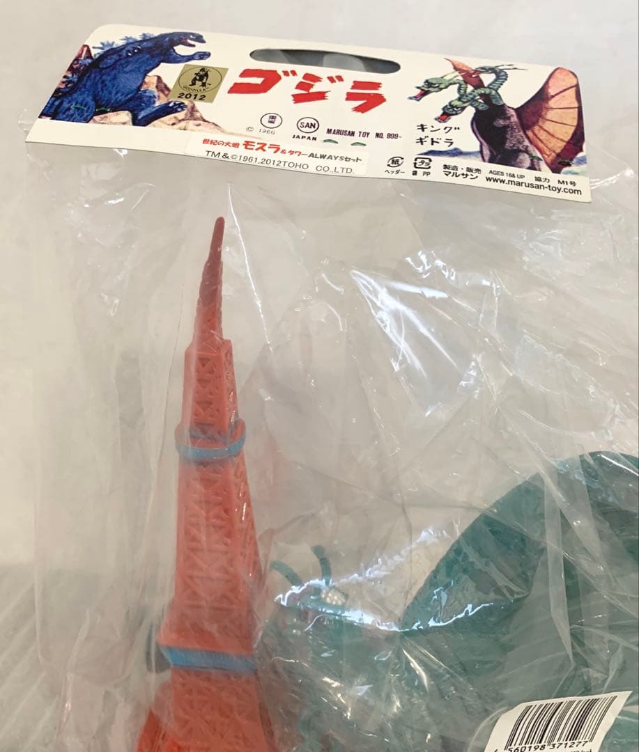カ*オ様 世紀の大怪獣 モスラ&マルサンタワーALWAYSセット マルサン M1