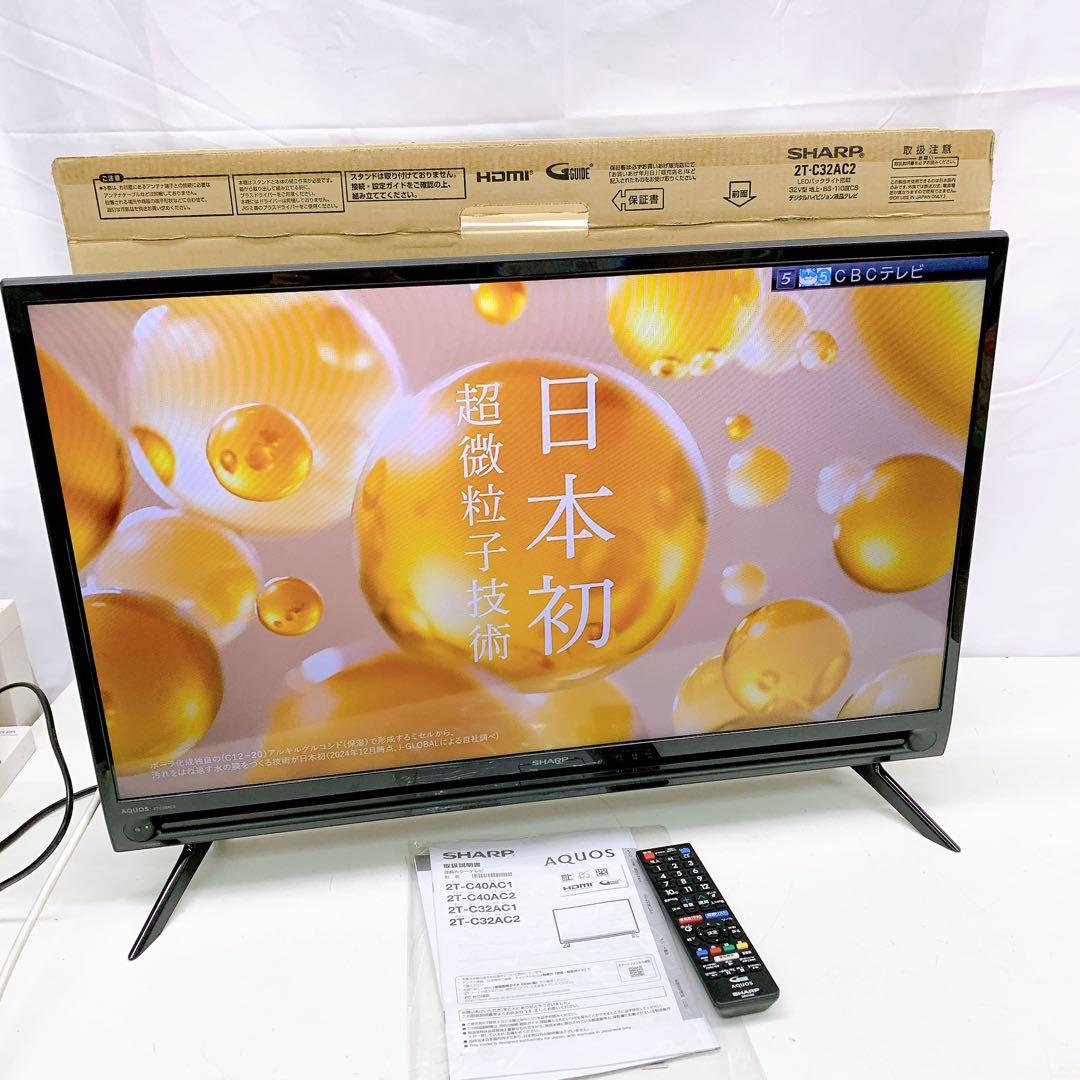 10AB29【動作品】SHARP 32型液晶テレビAQUOS 2T-C32AC2 シャープ AQUOS 2T-C32AC2 [32インチ] 価格比較 - 価格.com
