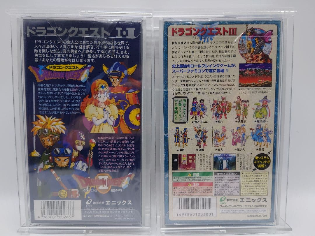 SFCソフト ドラゴンクエスト1，2と3セット パッケージをきょうか