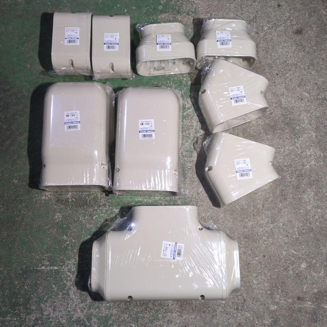 エアコン部品 9個セット アイボリー 因幡電工】SD ウォールコーナーエアコンキャップ／換気エアコン用 77L