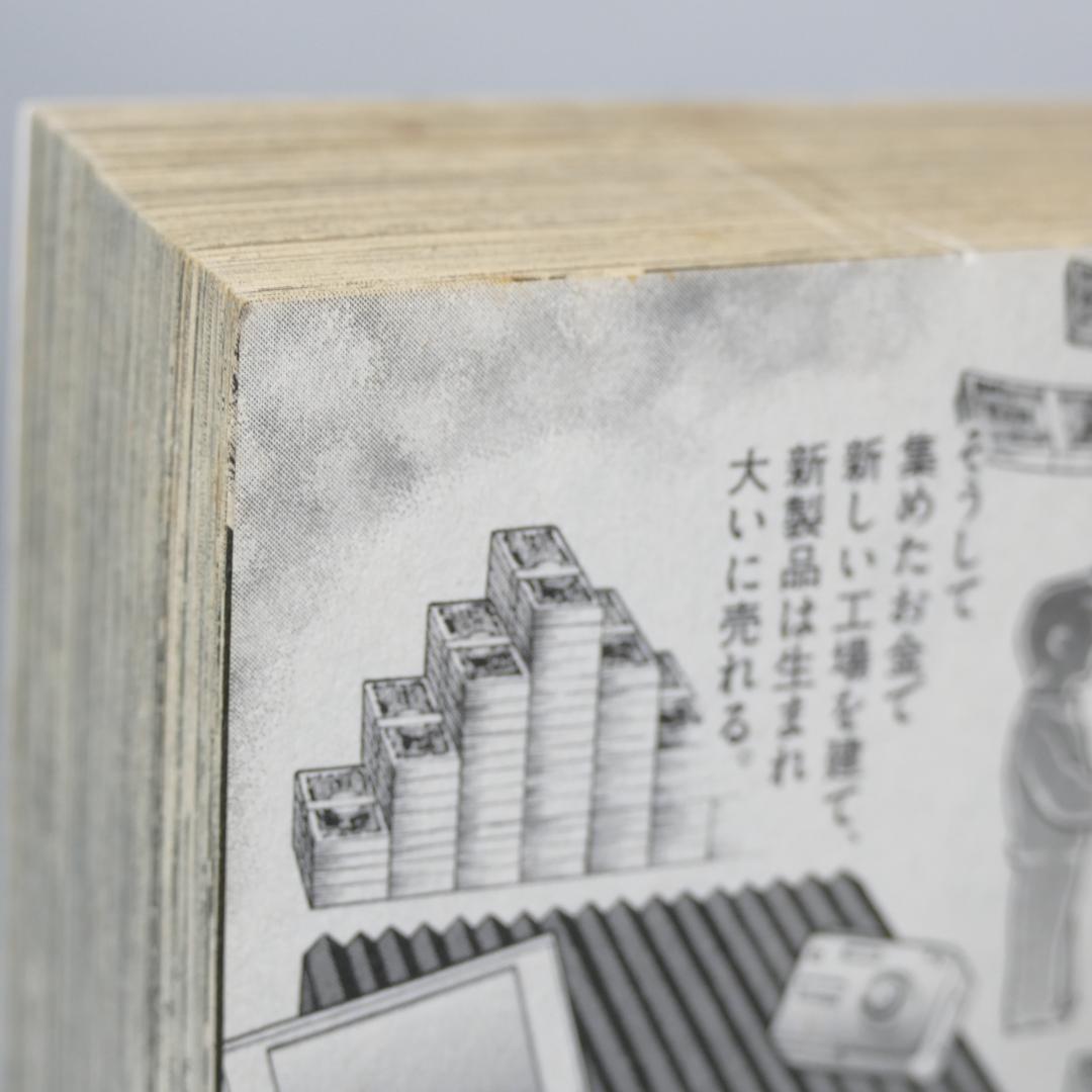 マネーの拳 my first wide版 3-5巻（最終巻）3冊セット