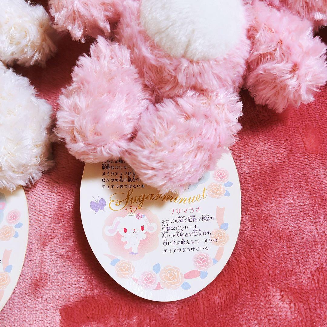 希少レア シュガーバニーズ ぬいぐるみ バレエうさ プリマうさ 2008