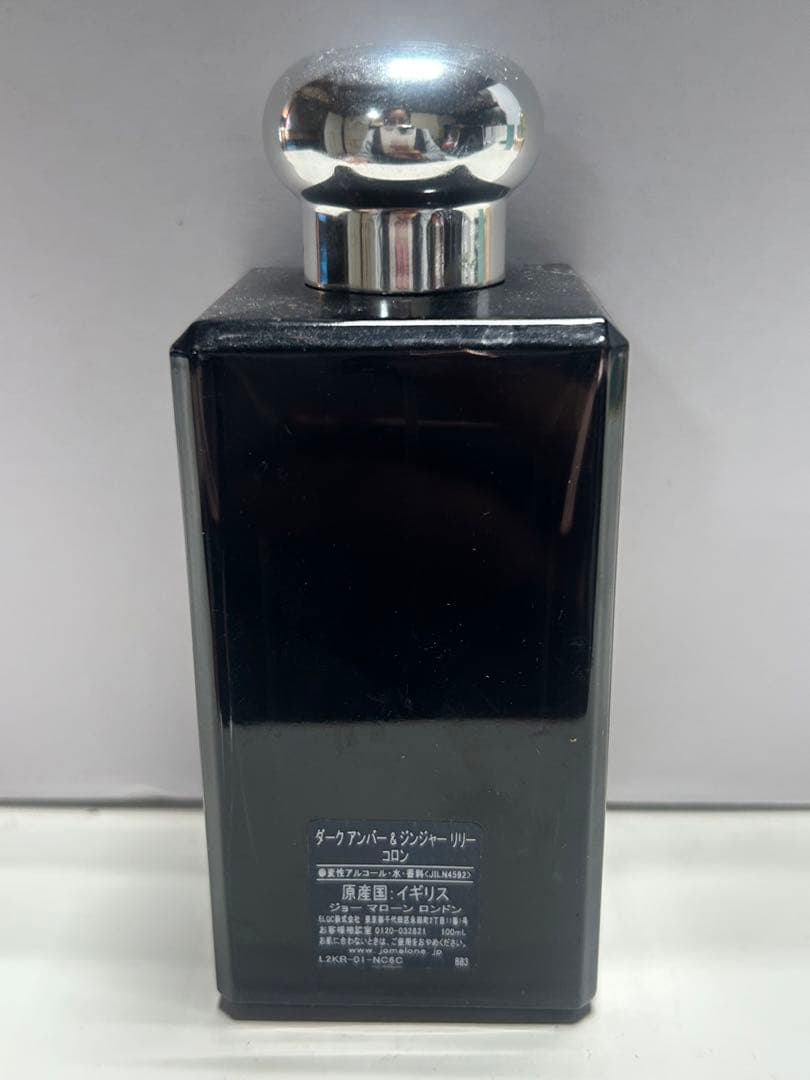 【#nr/11.28/8】JoMALONEダークアンバー&ジンジャーリリー