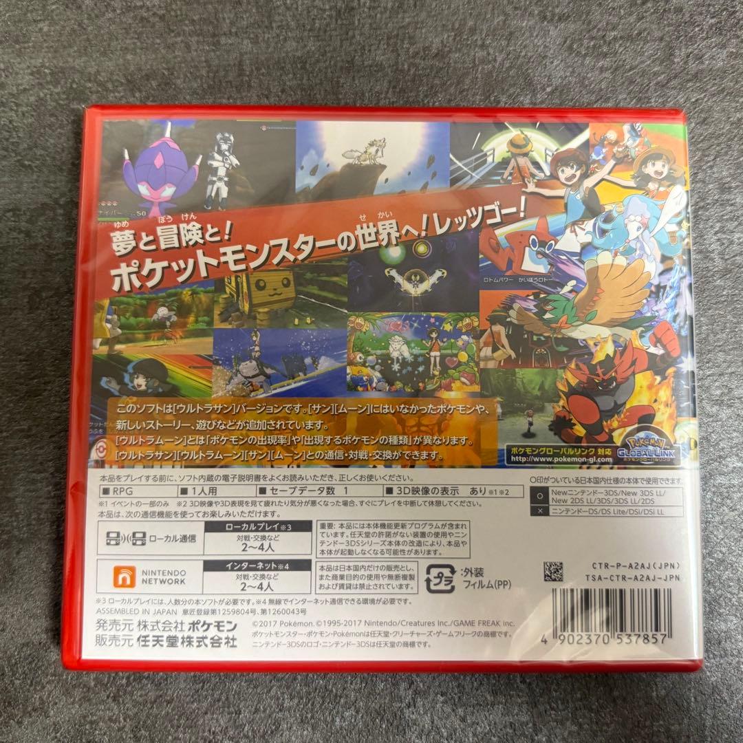 3DS】 新品未開封 ポケットモンスター ウルトラサン - メルカリ