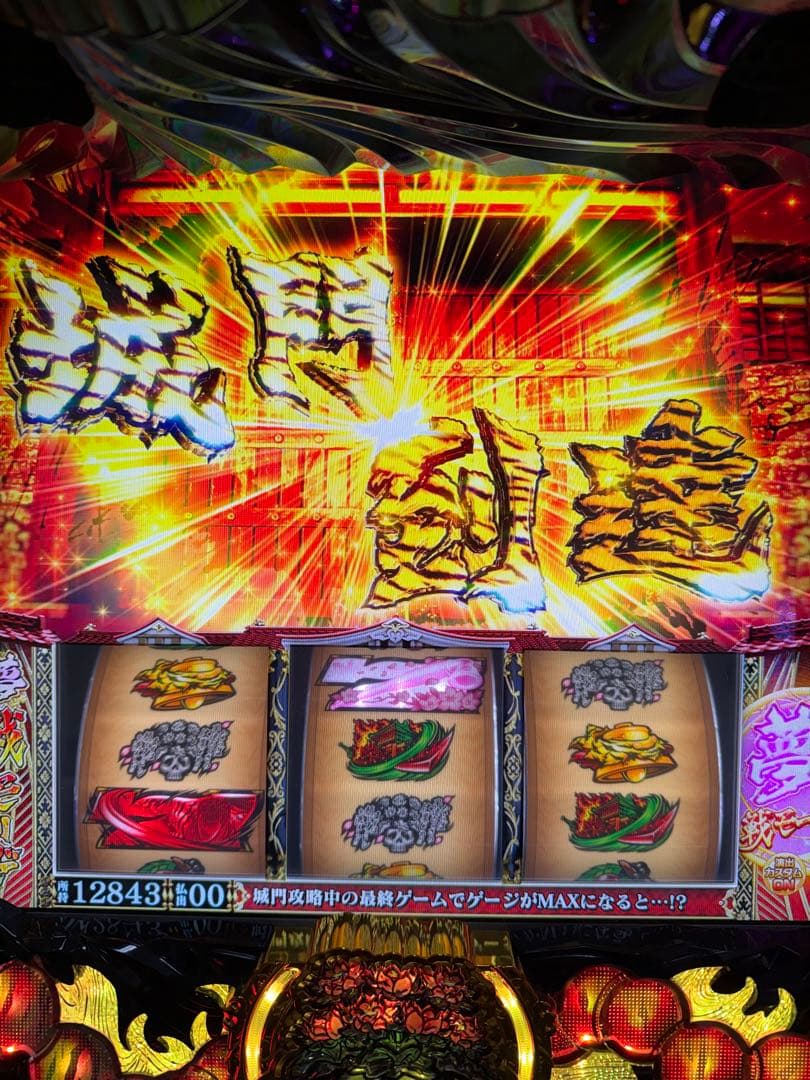 スマスロ花の慶次 佐渡攻めの章 引き取り限定 - メルカリ