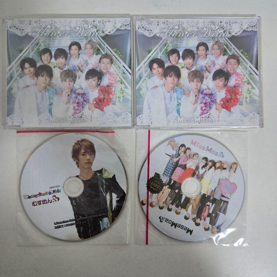 Mesemoa. むすめん。CD·DVD87点、トレカ22点まとめ売り