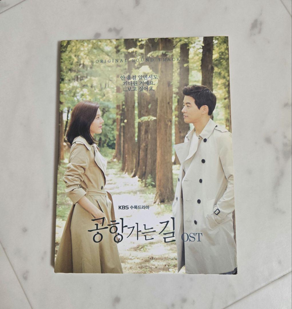 韓国ドラマ OST 『空港に行く道』 Amazon.co.jp: 韓国ドラマ 空港に行く道 OST オリジナルサウンド